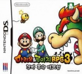 Mario & Luigi RPG 3 – Koopa's Inside Adventure Rom